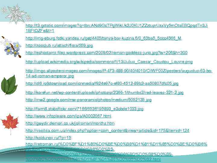 http: //t 3. gstatic. com/images? q=tbn: ANd 9 Gc. TPg. Wik. Uk 2 J