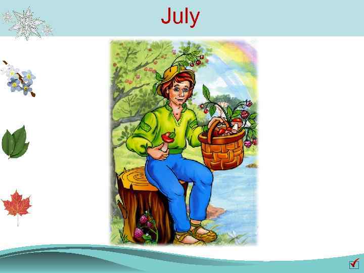 July 