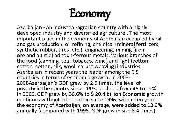 Economy Azerbaijan - an industrial-agrarian country with a highly developed industry and diversified agriculture.