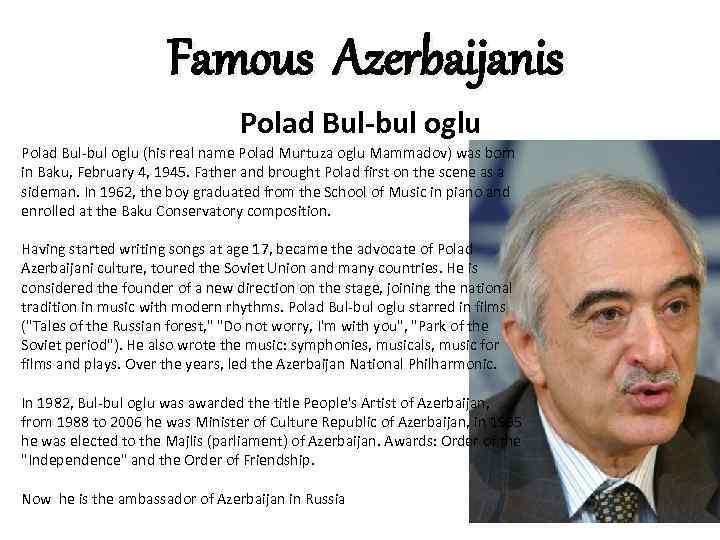 Famous Azerbaijanis Polad Bul-bul oglu (his real name Polad Murtuza oglu Mammadov) was born