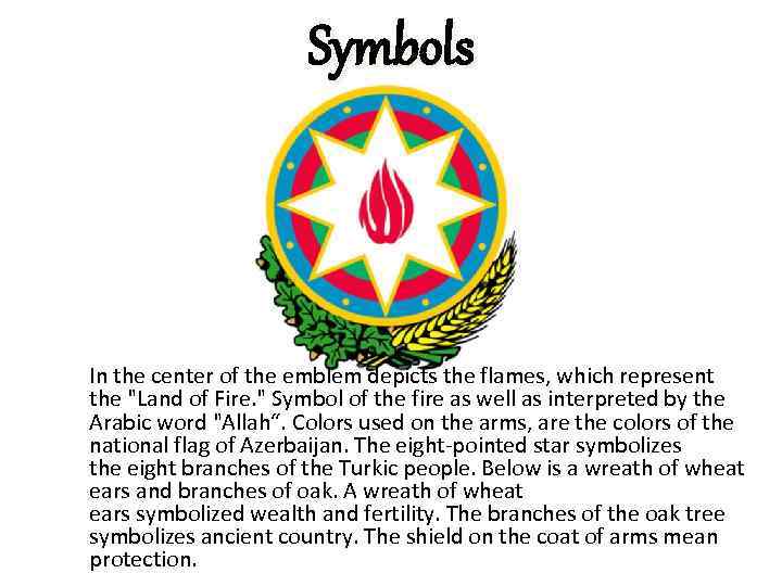 Symbols In the center of the emblem depicts the flames, which represent the "Land