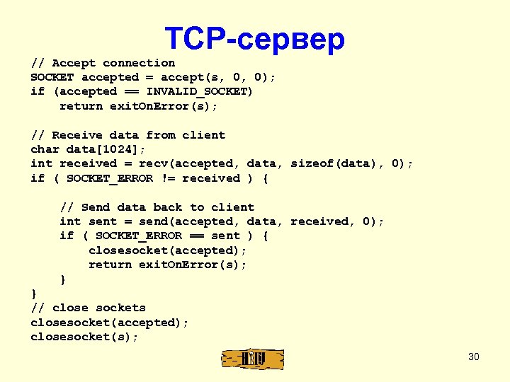 TCP-сервер // Accept connection SOCKET accepted = accept(s, 0, 0); if (accepted == INVALID_SOCKET)