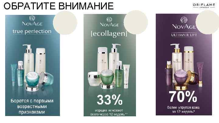 ОБРАТИТЕ ВНИМАНИЕ 