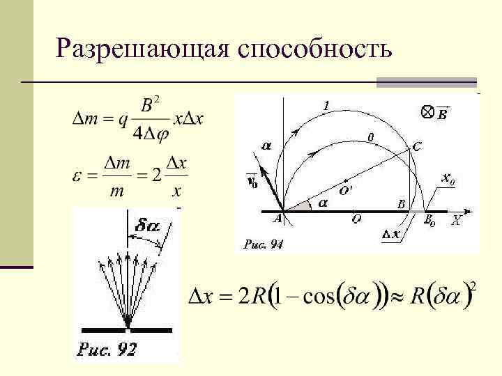 Разрешающая способность 