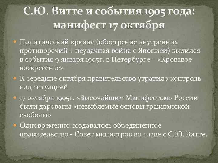 Какую общественную реакцию на манифест 17 октября отразил в своей картине репин