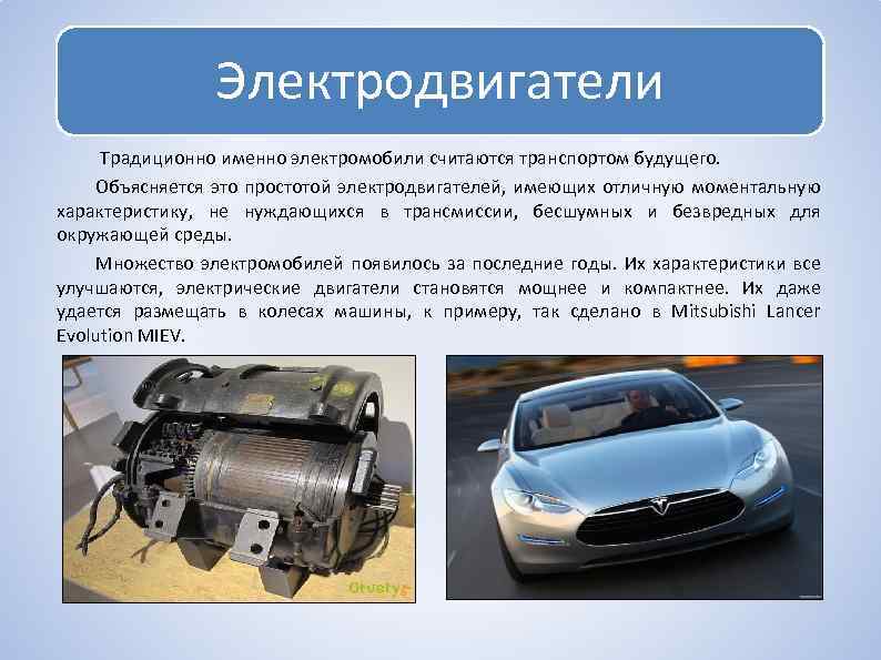 Презентация двигатель автомобиля