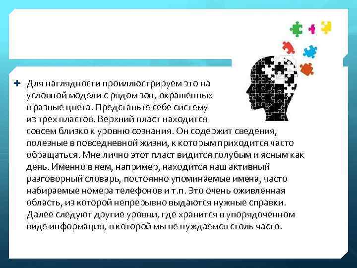  Для наглядности проиллюстрируем это на условной модели с рядом зон, окрашенных в разные