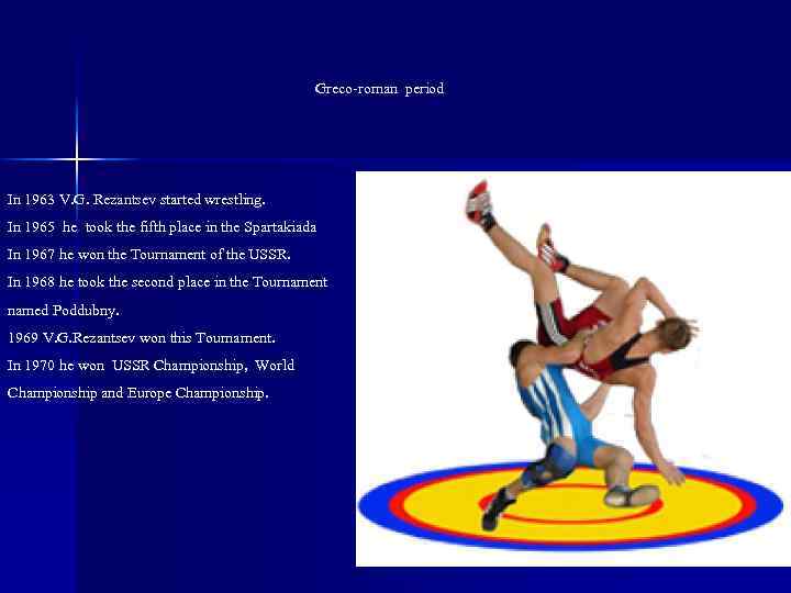 Greco-roman period In 1963 V. G. Rezantsev started wrestling. In 1965 he took the