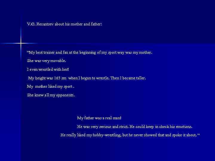 V. G. Rezantsev about his mother and father: “My best trainer and fan at