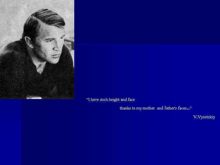"I have such height and face thanks to my mother and father's faces. .