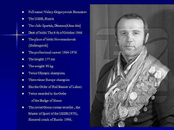 n Full name: Valery Grigoryevich Rezantsev n The USSR, Russia n The club: Spartak,