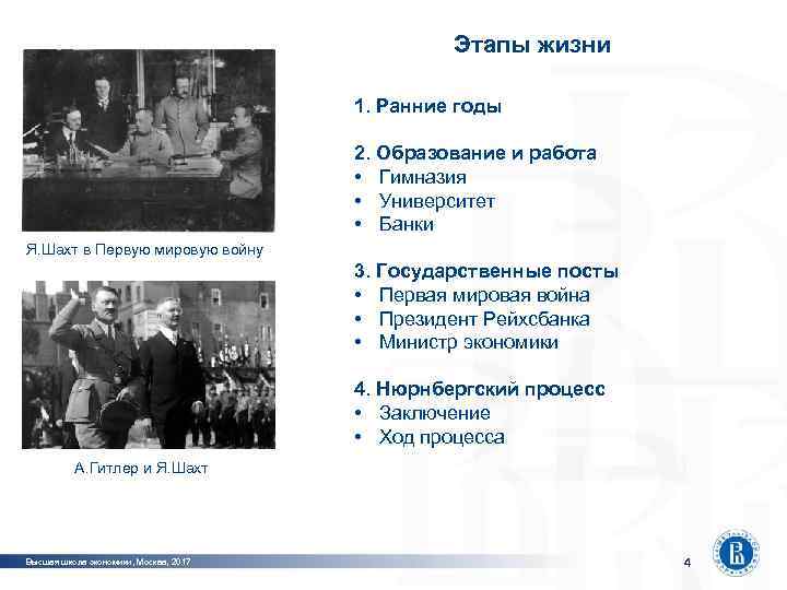 фото Программная инженерия Этапы жизни 1. Ранние годы фото 2. Образование и работа •