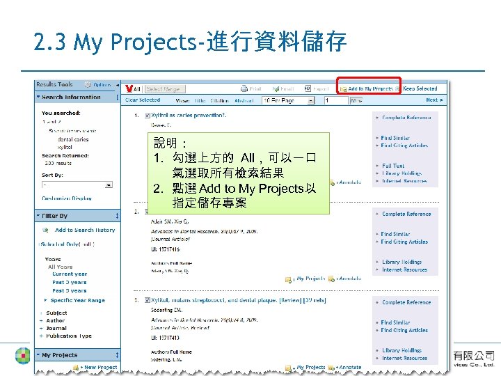 2. 3 My Projects-進行資料儲存 v 說明： 1. 勾選上方的 All，可以一口 氣選取所有檢索結果 2. 點選 Add to