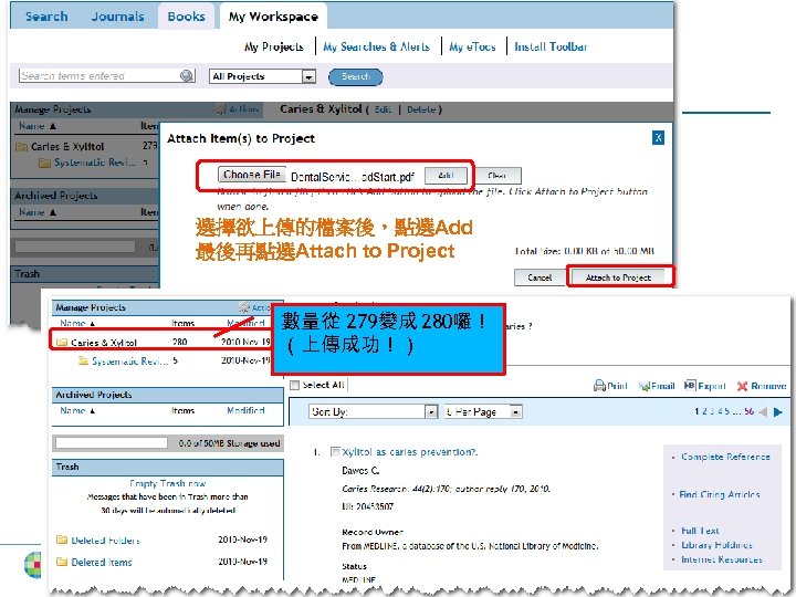 選擇欲上傳的檔案後，點選Add 最後再點選Attach to Project 數量從 279變成 280囉！ （上傳成功！） 