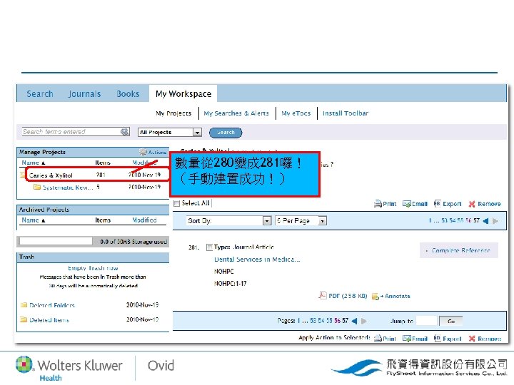 數量從 280變成 281囉！ （手動建置成功！） 
