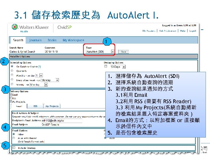 3. 1 儲存檢索歷史為 Auto. Alert I. 1 2 3 4 5 1. 選擇儲存為 Auto.