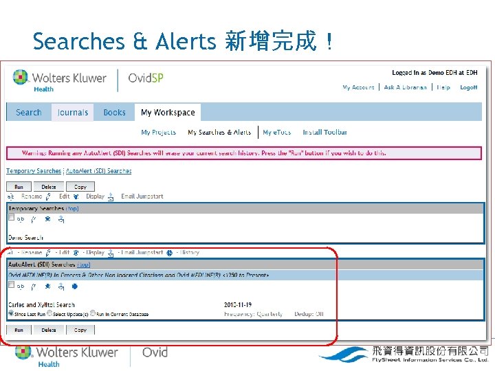 Searches & Alerts 新增完成！ 