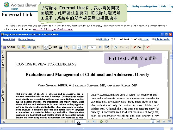 所有顯示 External Link者，表示需另開視 窗瀏覽，此時請注意關閉 IE快顯功能或是 具列 /系統中的所有視窗彈出攔截功能 Full Text：連結全文資料 60 