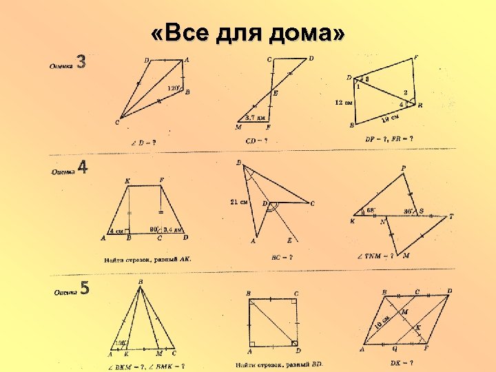  «Все для дома» 