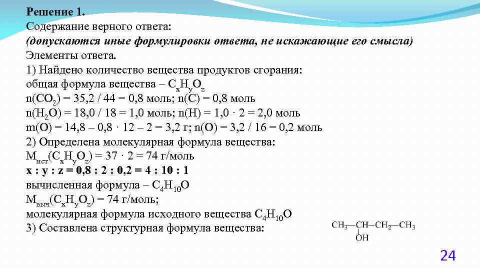 Решение расчетных задач