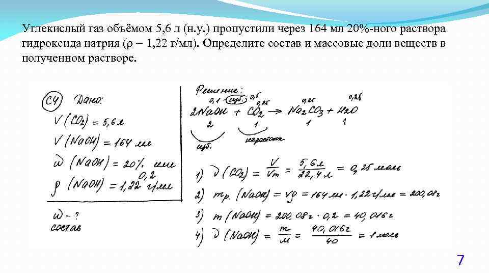 На реакцию с образцом технического сульфита натрия массой 9 г затратили раствор массой 40 г