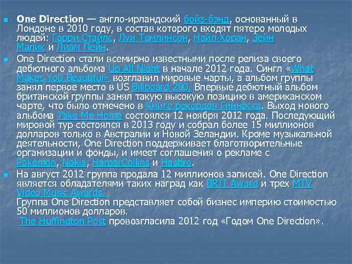 n n n One Direction — англо-ирландский бойз-бэнд, основанный в Лондоне в 2010 году,