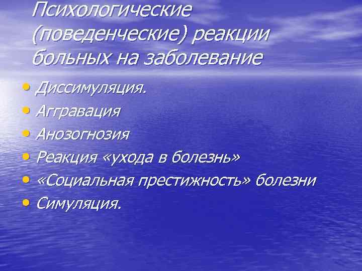 Диссимуляция это в психологии