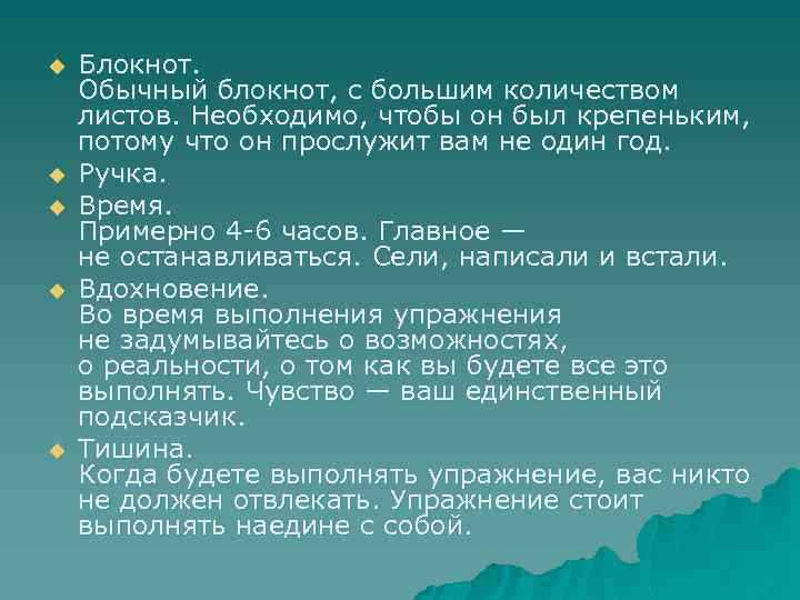 u u u Блокнот. Обычный блокнот, с большим количеством листов. Необходимо, чтобы он был