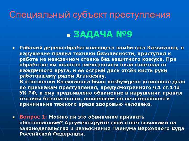 Субъекты информационного права презентация