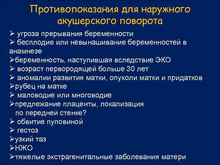 Карта смп угроза прерывания беременности