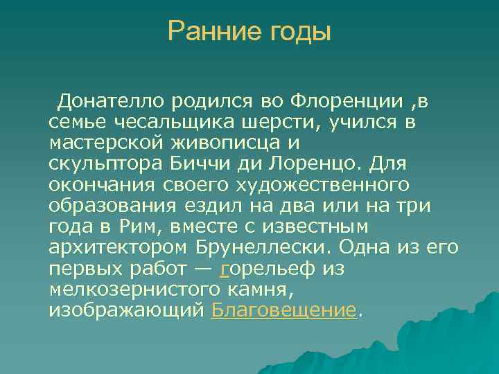 Ранние годы Донателло родился во Флоренции , в семье чесальщика шерсти, учился в мастерской