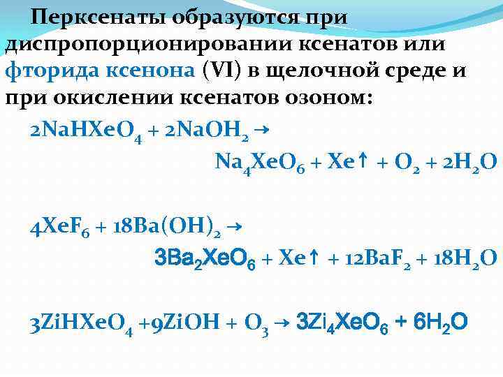 Укажите тип химической связи во фториде ксенона iv