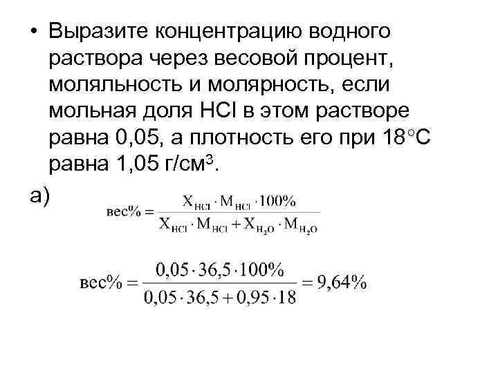 Концентрацией растворов называют