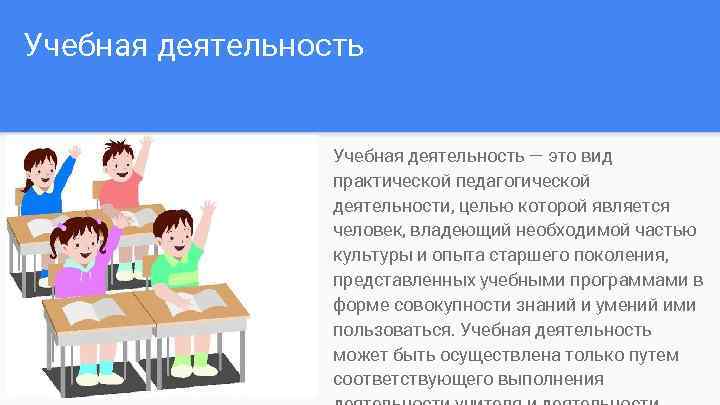 Картинки для презентации учебная мотивация