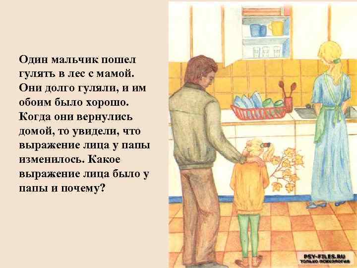 Один мальчик пошел гулять в лес с мамой. Они долго гуляли, и им обоим