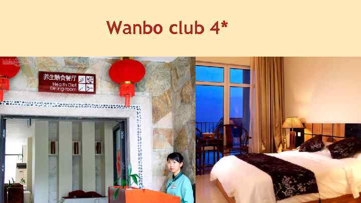 Wanbo club 4* 