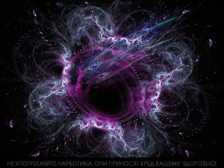 НЕ УПОТРЕБЛЯЙТЕ НАРКОТИКИ. ОНИ ПРИНОСЯТ ВРЕД ВАШЕМУ ЗДОРОВЬЮ! 