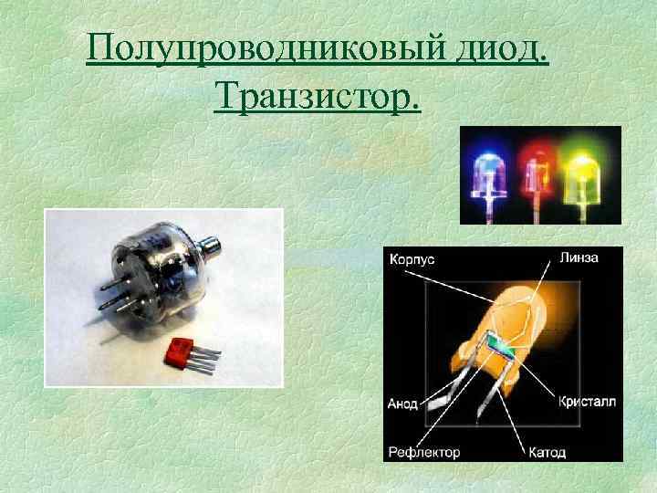 Полупроводниковые датчики температуры презентация