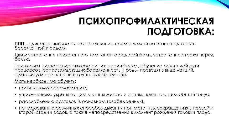 Составление плана беседы с пациентами разного возраста по подготовке к вакцинации