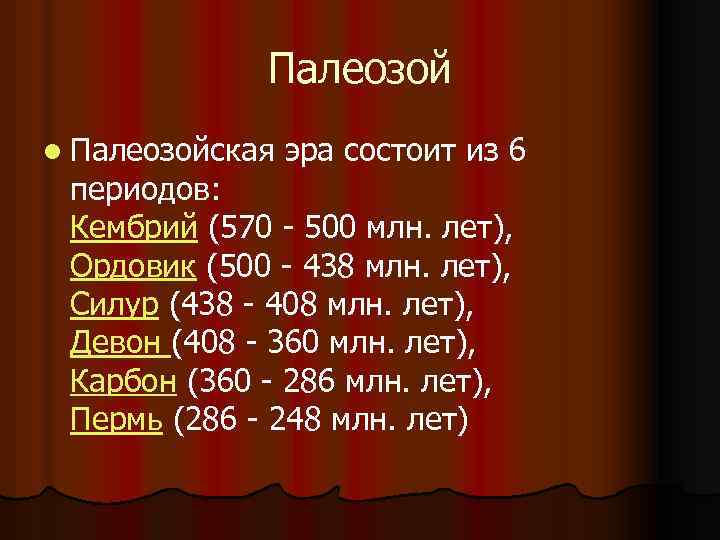 6 в периоде