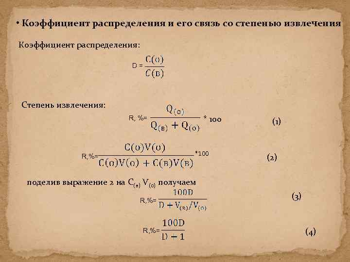 Показатели распределения