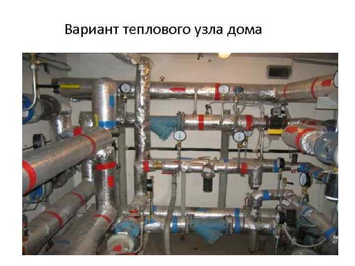 Вариант теплового узла дома 