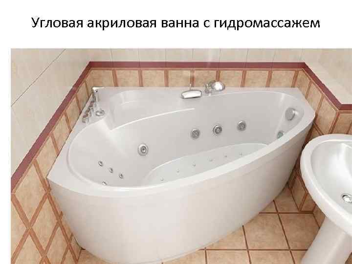 Угловая акриловая ванна с гидромассажем 