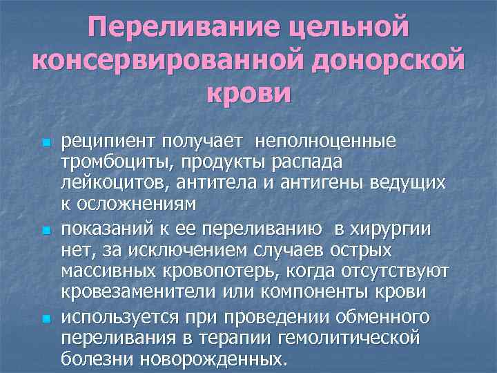 Презентация кровотечения общая хирургия