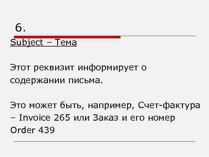 Производится поиск файл письмо для какой цели будет использован указанный элемент