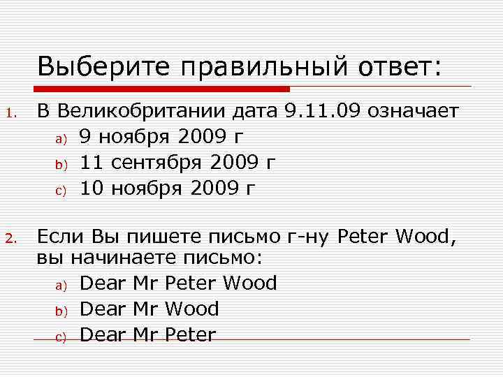 Структура делового письма на английском языке образец