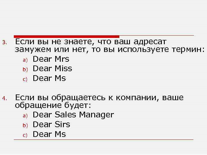 Структура делового письма на английском языке образец