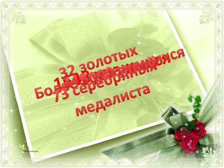 ых щияся от члехс х олчащаый з у 0 тяни х 2 800 и