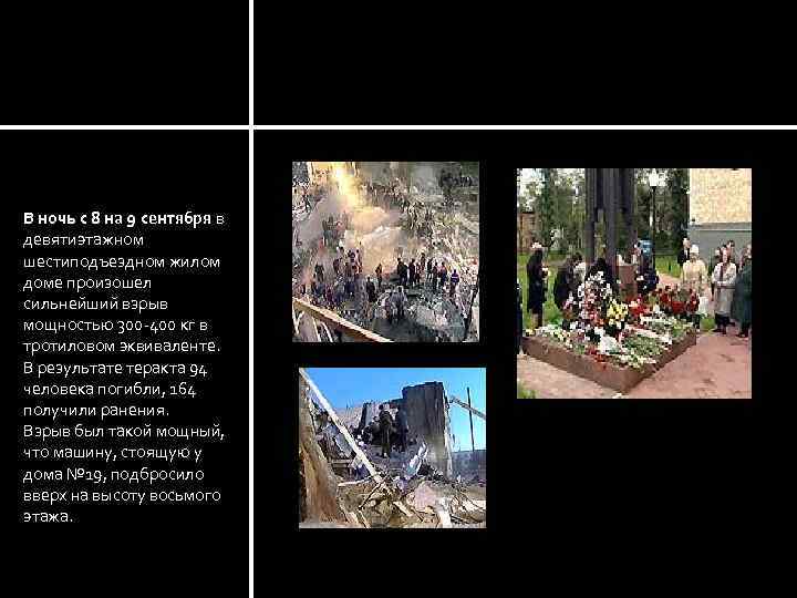 Москва, улица Гурьянова В ночь с 8 на 9 сентября в девятиэтажном шестиподъездном жилом