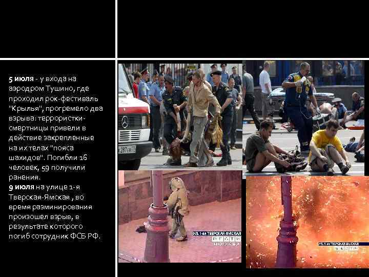 Москва 5 июля - у входа на аэродром Тушино, где проходил рок-фестиваль 